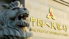 中国国会：'PBOC应该负责比特币AML'